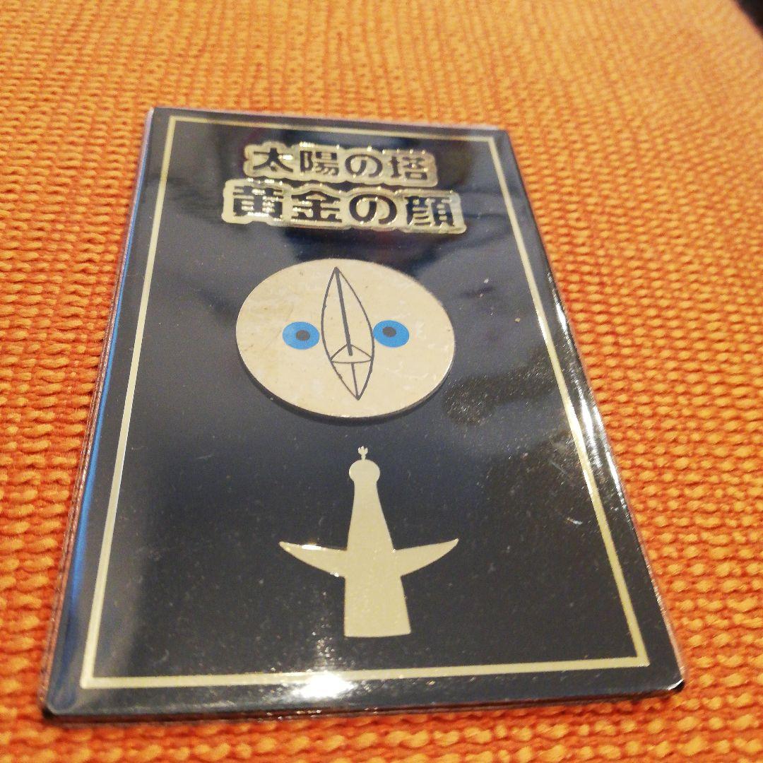 太陽の塔　黄金の顔