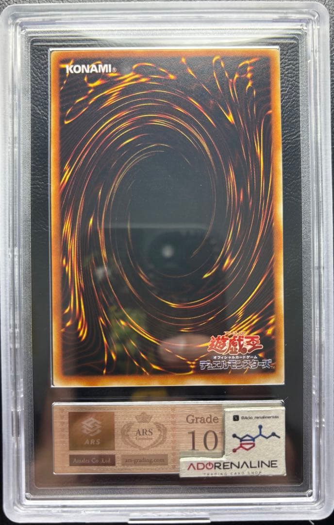 【ARS10+ 世界1枚】アクアドラゴン 初期ブースターノーマル