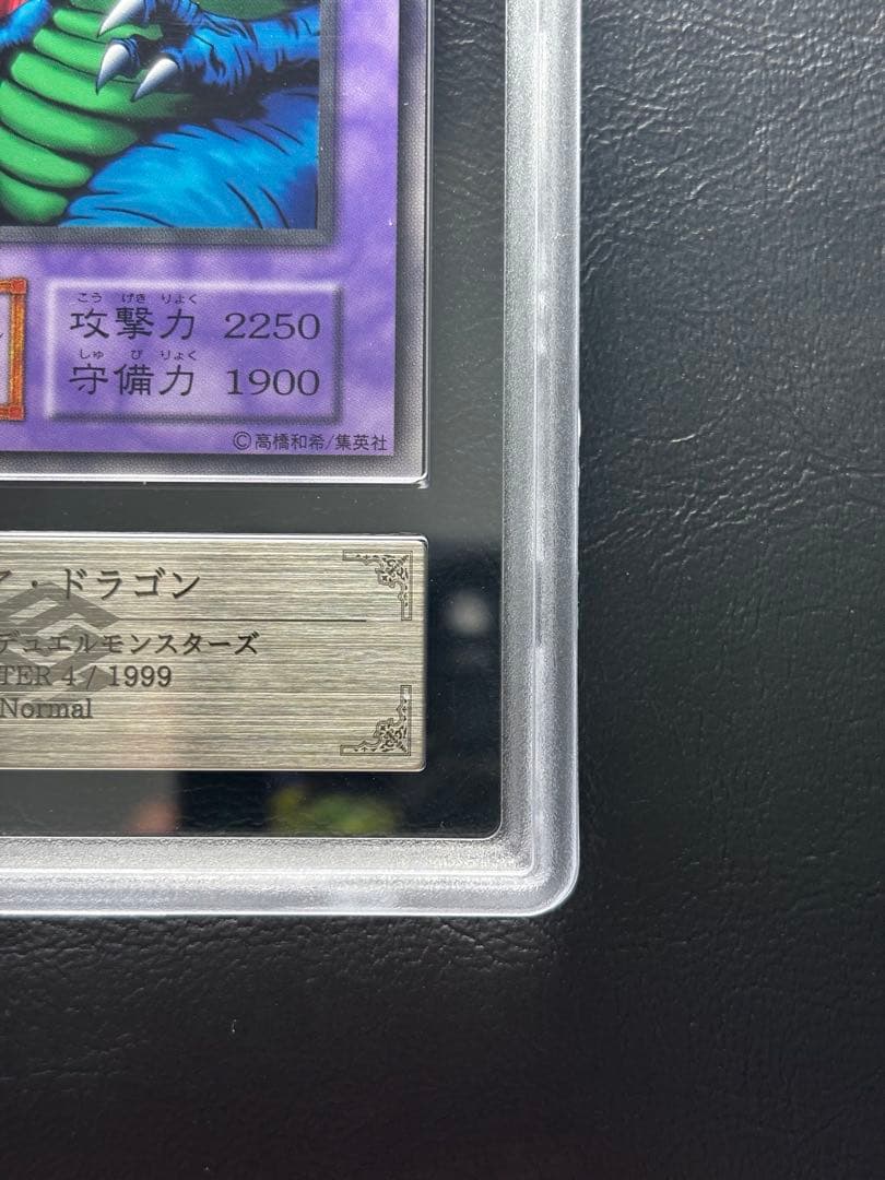 【ARS10+ 世界1枚】アクアドラゴン 初期ブースターノーマル