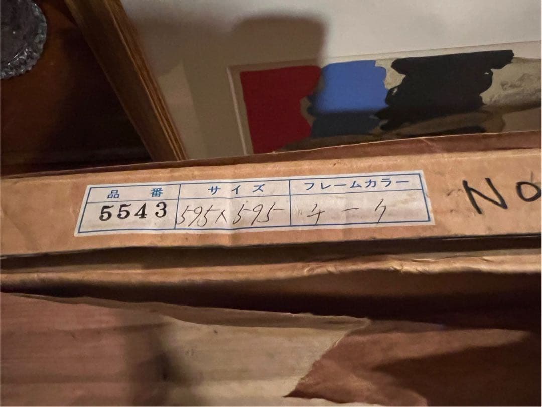 CLAUDE VENARD 額縁 花と静物のある部屋 インテリア アート