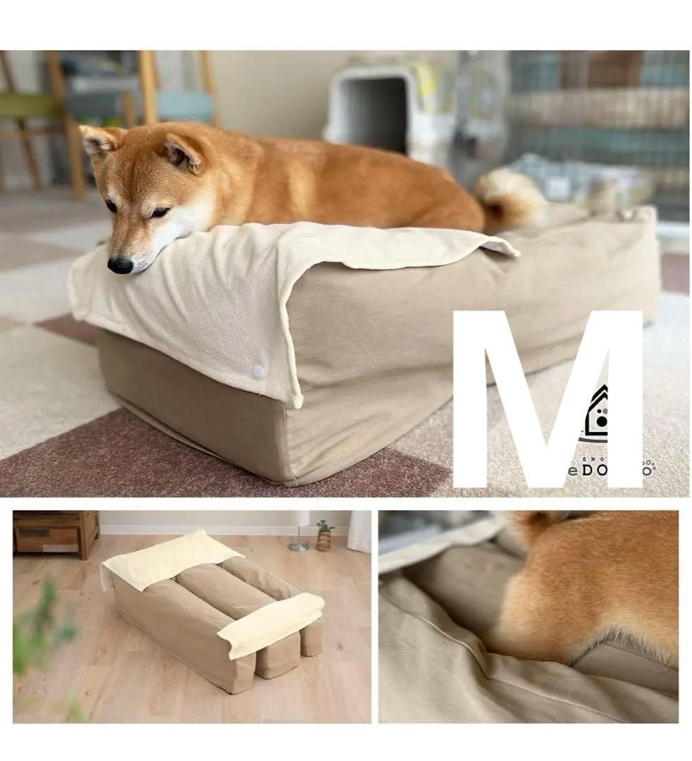 ⭐︎返品可⭐︎介護用ドッグベッド E字型　Mサイズ　エムール　犬用　ベージュ
