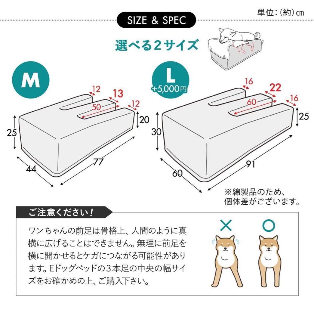 ⭐︎返品可⭐︎介護用ドッグベッド E字型　Mサイズ　エムール　犬用　ベージュ
