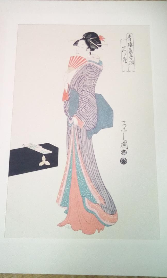 浮世絵（青桜芸者1～３）３枚組