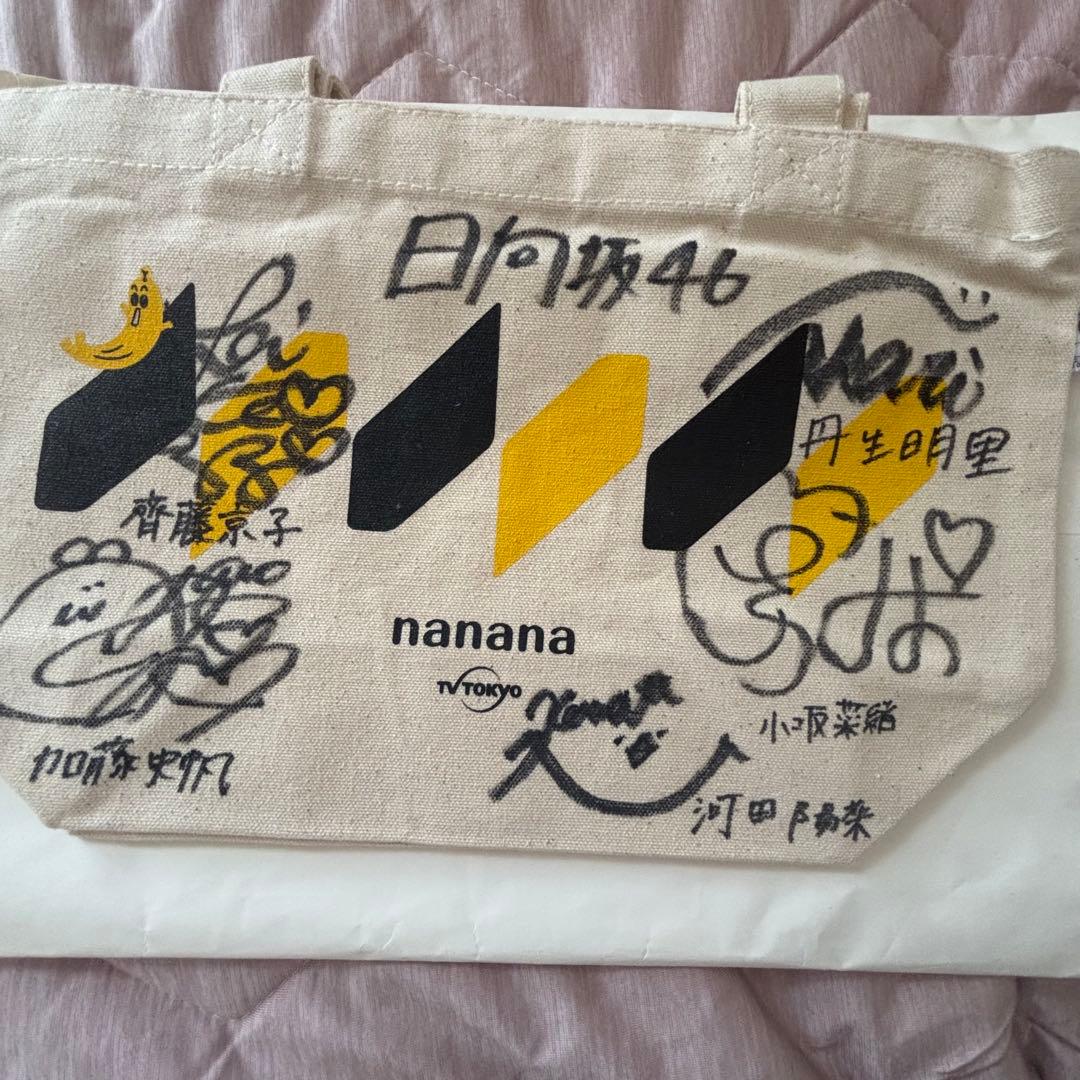 (最終決定)日向坂ドレミソラシドフロントサイン入りトートバッグ