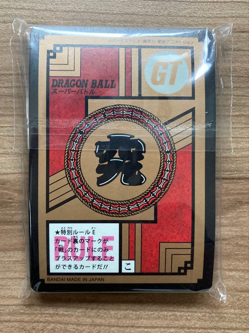 ドラゴンボール　カードダス　スーパーバトル　バインダーセット　新規カード無し