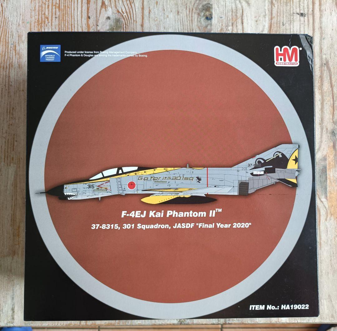 美品　ホビーマスター　F-4EJ 改ファントム 301.302飛行隊　4点セット