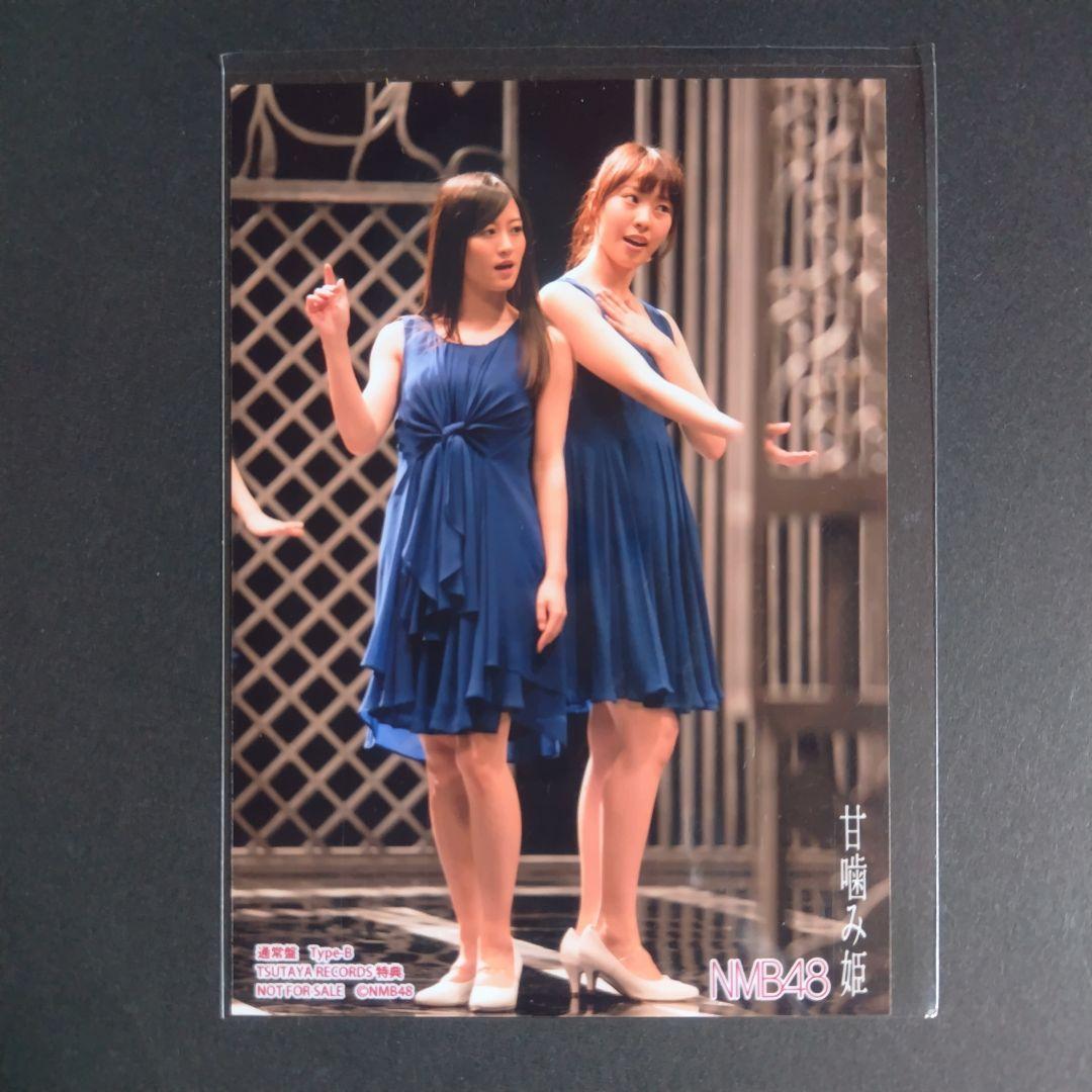NMB48 甘噛み姫 タイプB ツタヤレコード特典 生写真