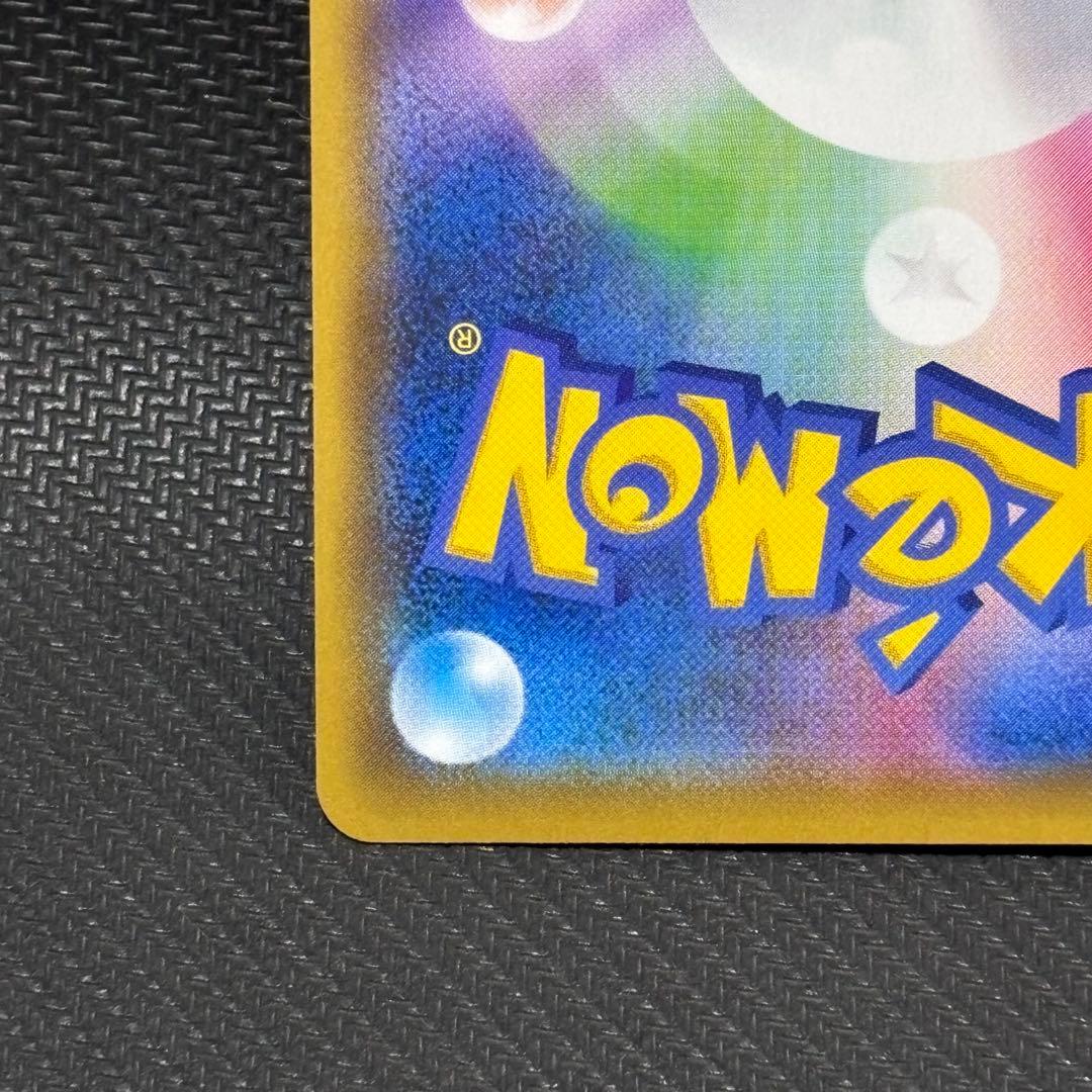 ポケモンカード　マリィ SR S1H 拡張パック シールド 068/060