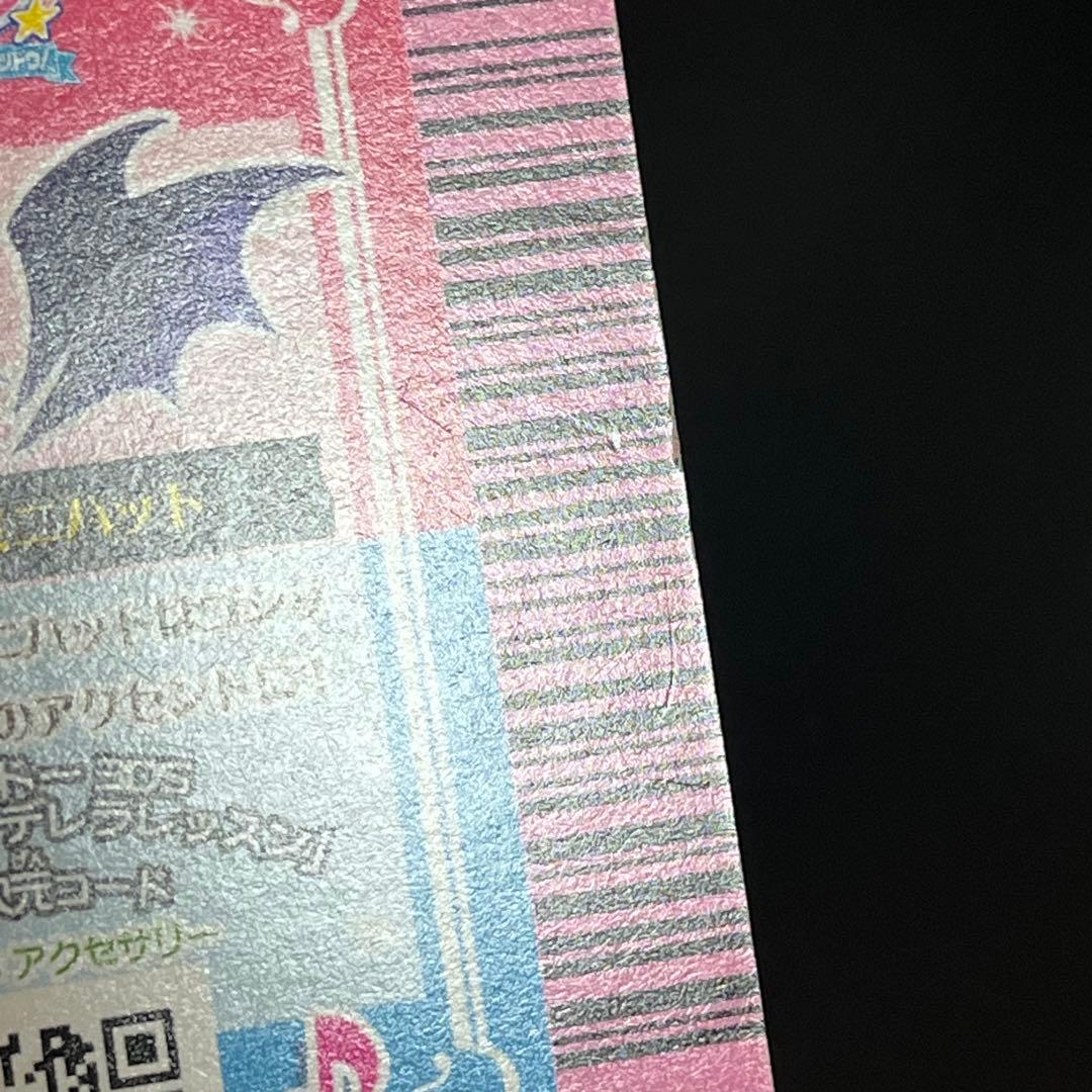 アイカツ カード ゴスマジックコーデ