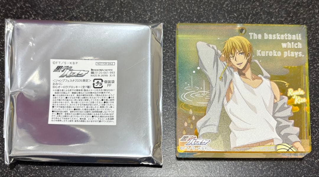 ジャンフェス　ショウワノート 黒子のバスケ オーロラブロッキー 黄瀬涼太