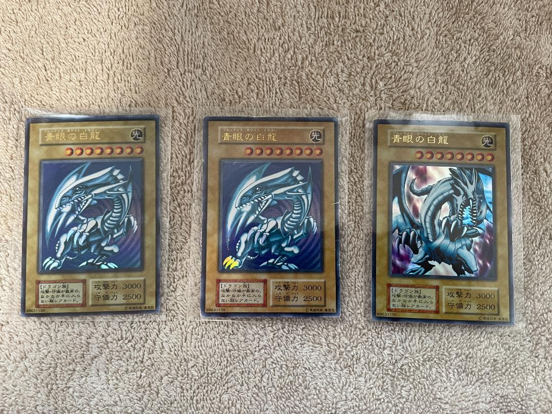 遊戯王　青眼の白龍　初期　ウルトラ　スターターボックス　ブルーアイズ