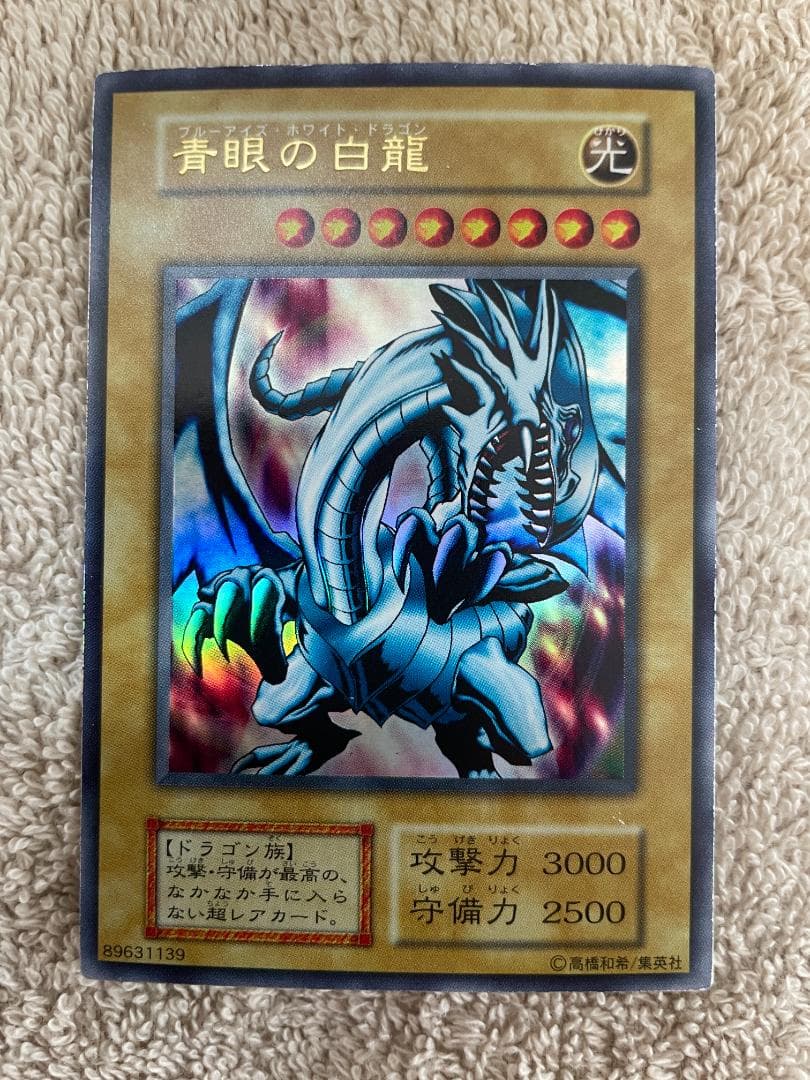 遊戯王　青眼の白龍　初期　ウルトラ　スターターボックス　ブルーアイズ