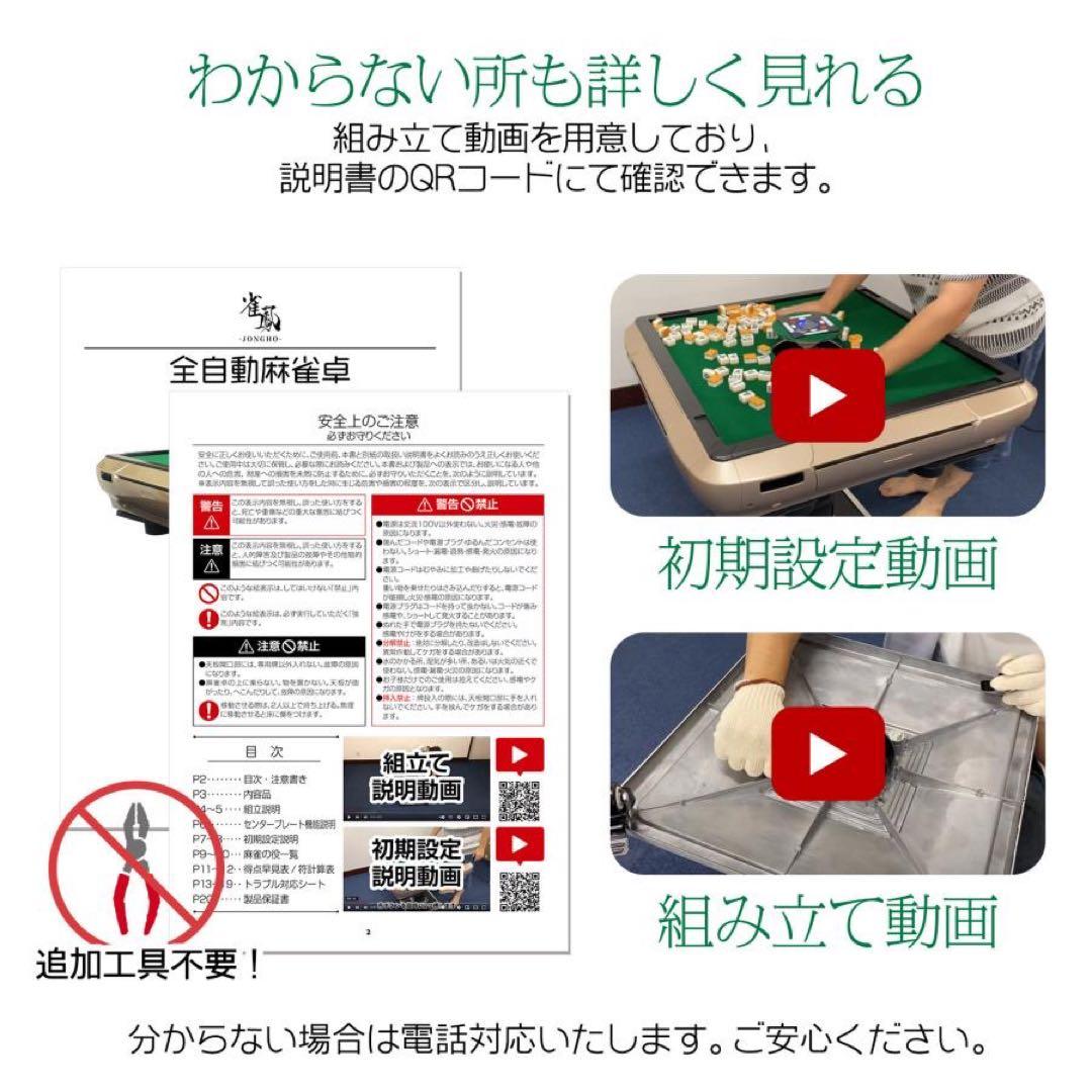 全自動麻雀卓 家庭用 折りたたみ 麻雀卓 全自動卓33mm ゴールド/ガラス脚