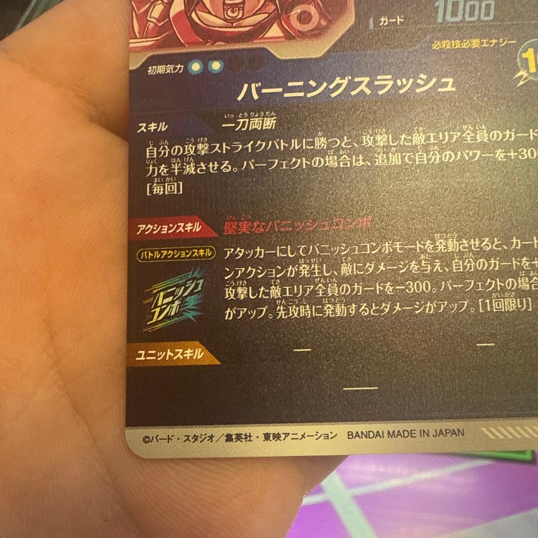 スーパードラゴンボールダイバーズ　SDV3-029 トランクス:青年期 パラレル