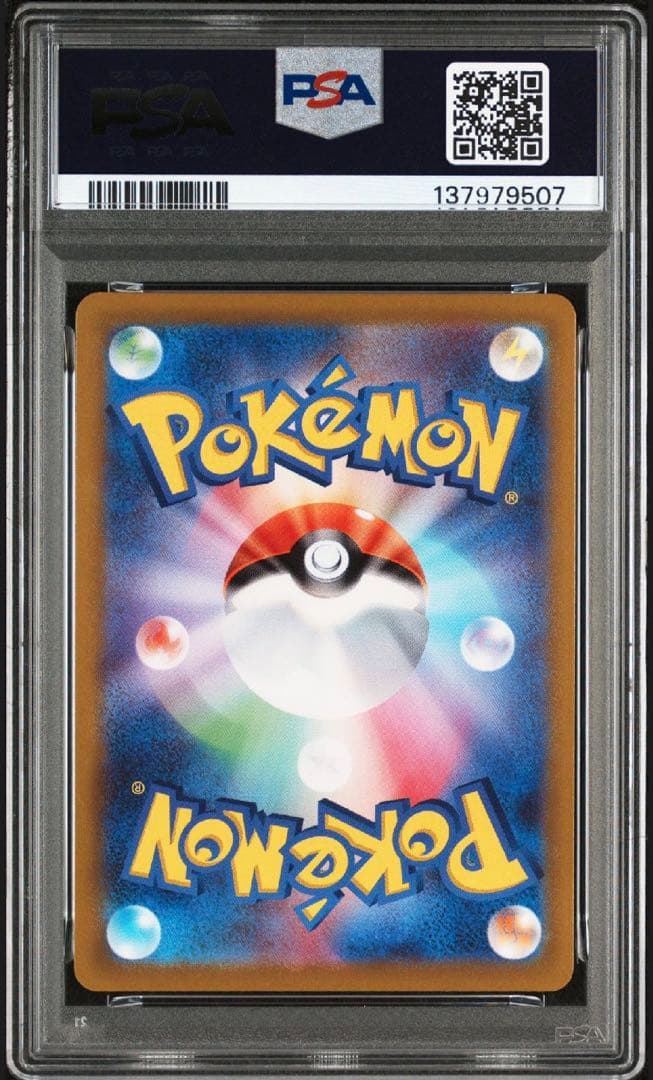 【PSA10】ポケモンカード ゲンガー CHR 074/071 S10a