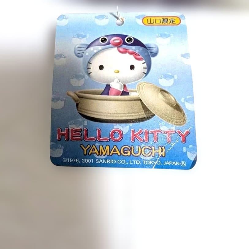 ハローキティ ご当地　山口限定　ふぐキティ　ぬいぐるみ　平成レトロ　激レア