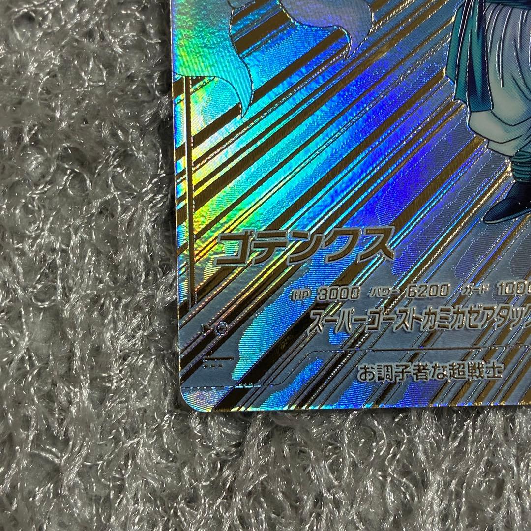 ドラゴンボールスーパーダイバーズ　sdv6-040 ゴテンクス　パラレル　GDR