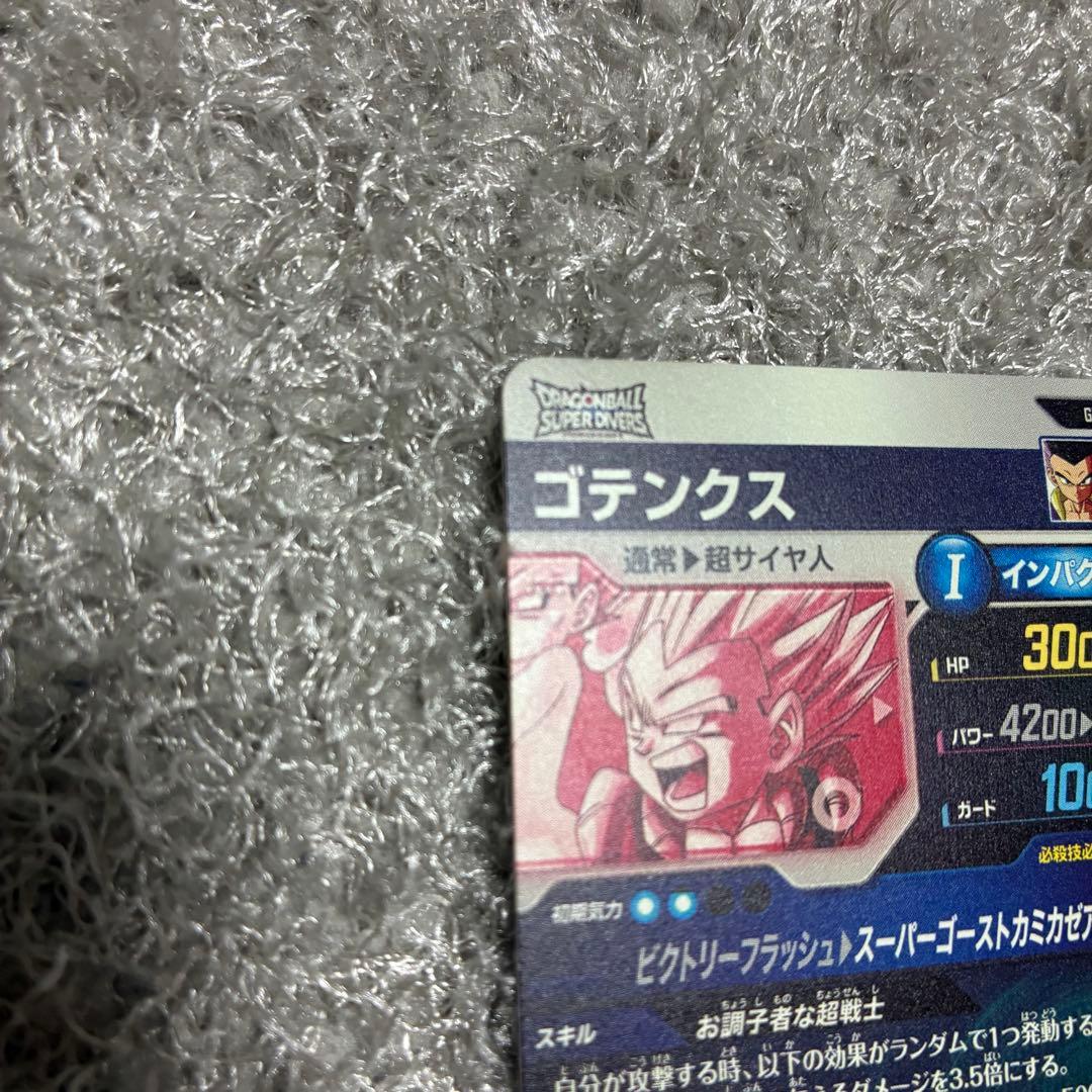 ドラゴンボールスーパーダイバーズ　sdv6-040 ゴテンクス　パラレル　GDR
