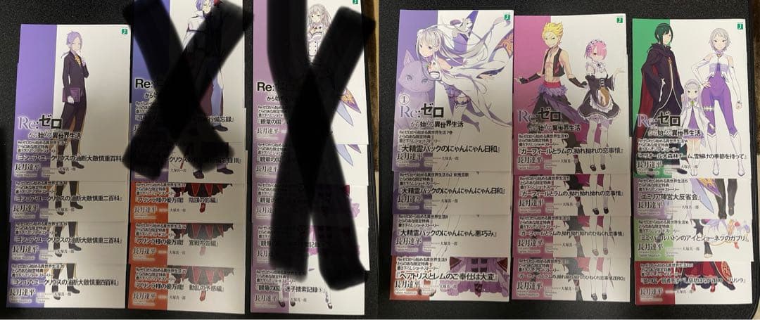 け*い様 リゼロ Re:ゼロから始める異世界生活 特典 リーフレット 23冊 と