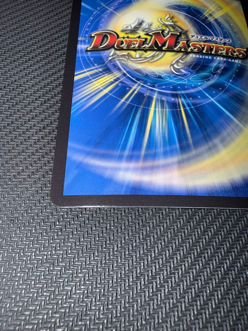 デュエル・マスターズ　神聖龍　エモーショナル・ハードコア　金トレジャー