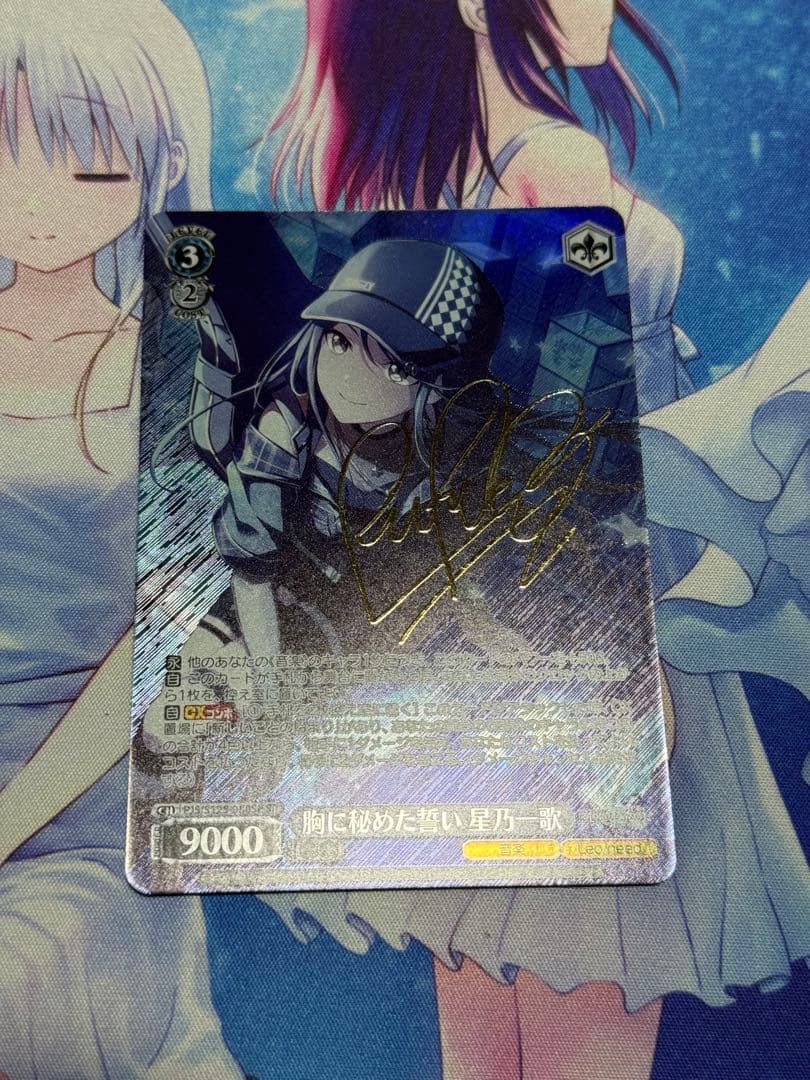 胸に秘めた誓い　星乃一歌　SP サイン