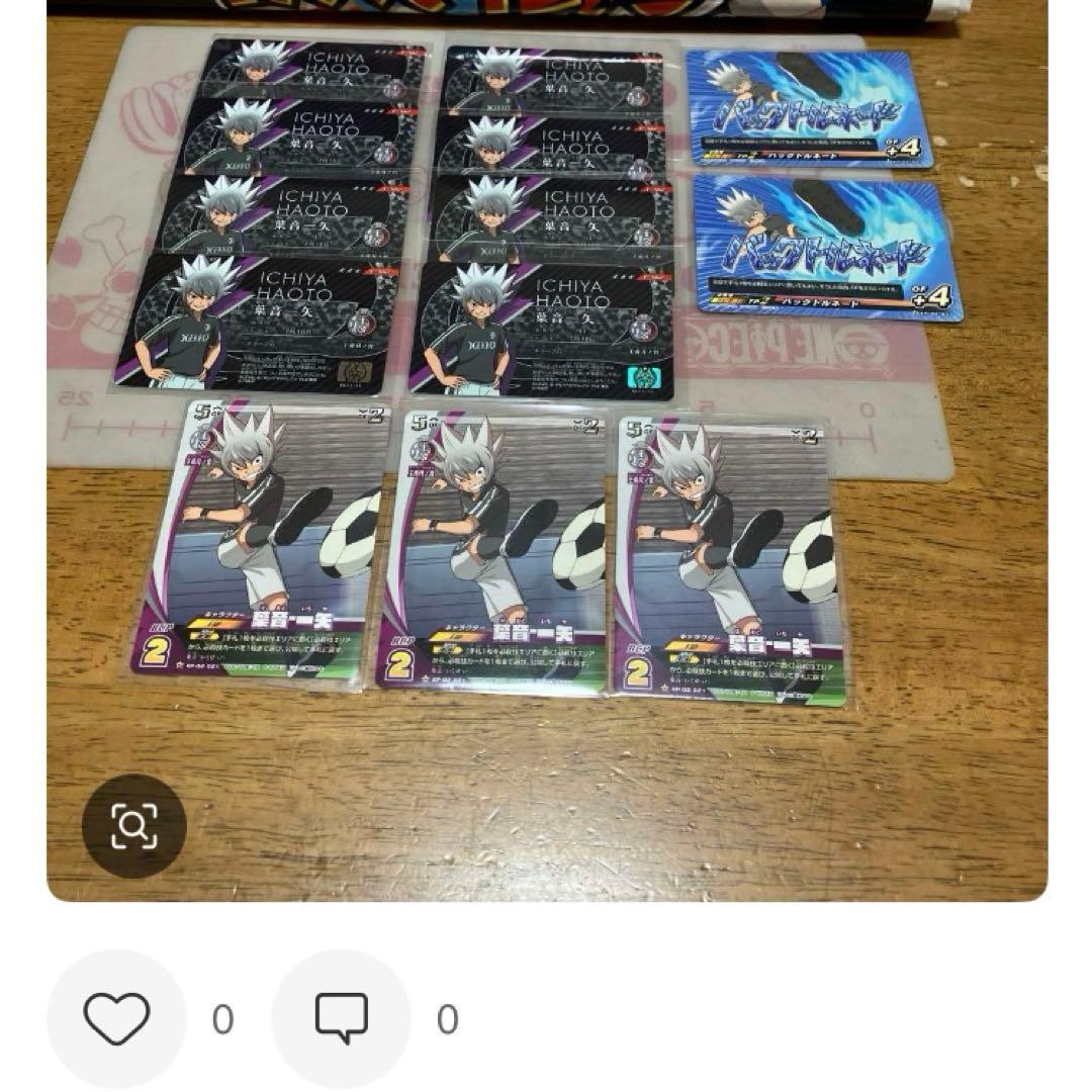 イナズマイレブン ライセンス　王帝月ノ宮◯40