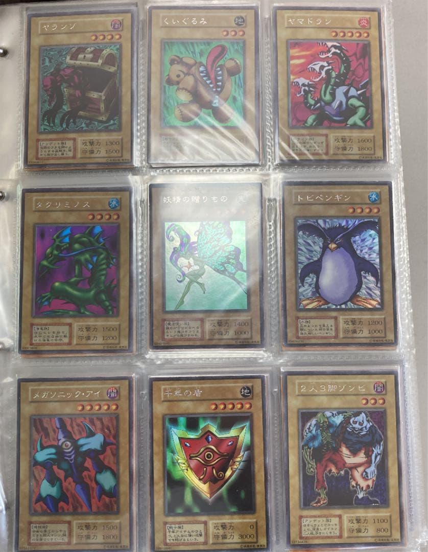 遊戯王 初期 リミテッドエディション1  ウルシクフルコンプ