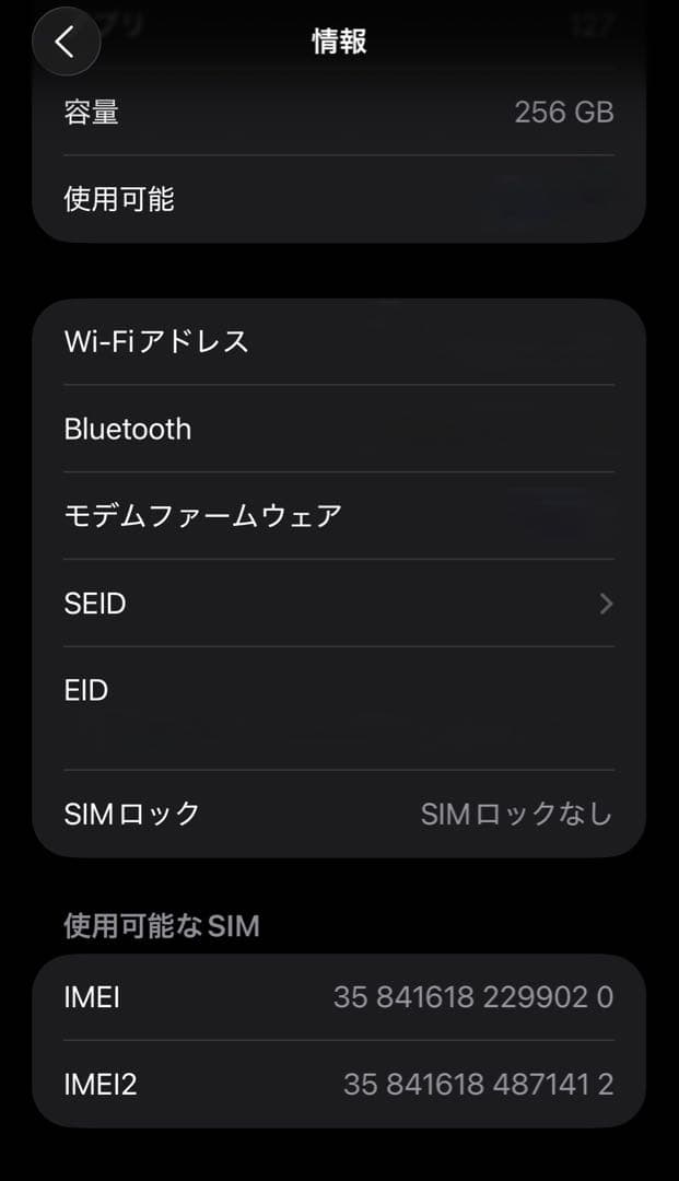 【美品】 iPhone 14 Pro Max 256GB スペースブラック