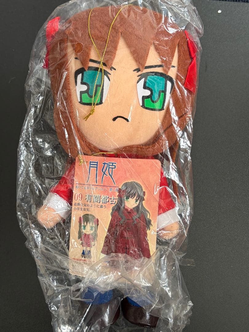月姫 ぬいぐるみコレクション 第二夜 ソルインターナショナル 有間都古