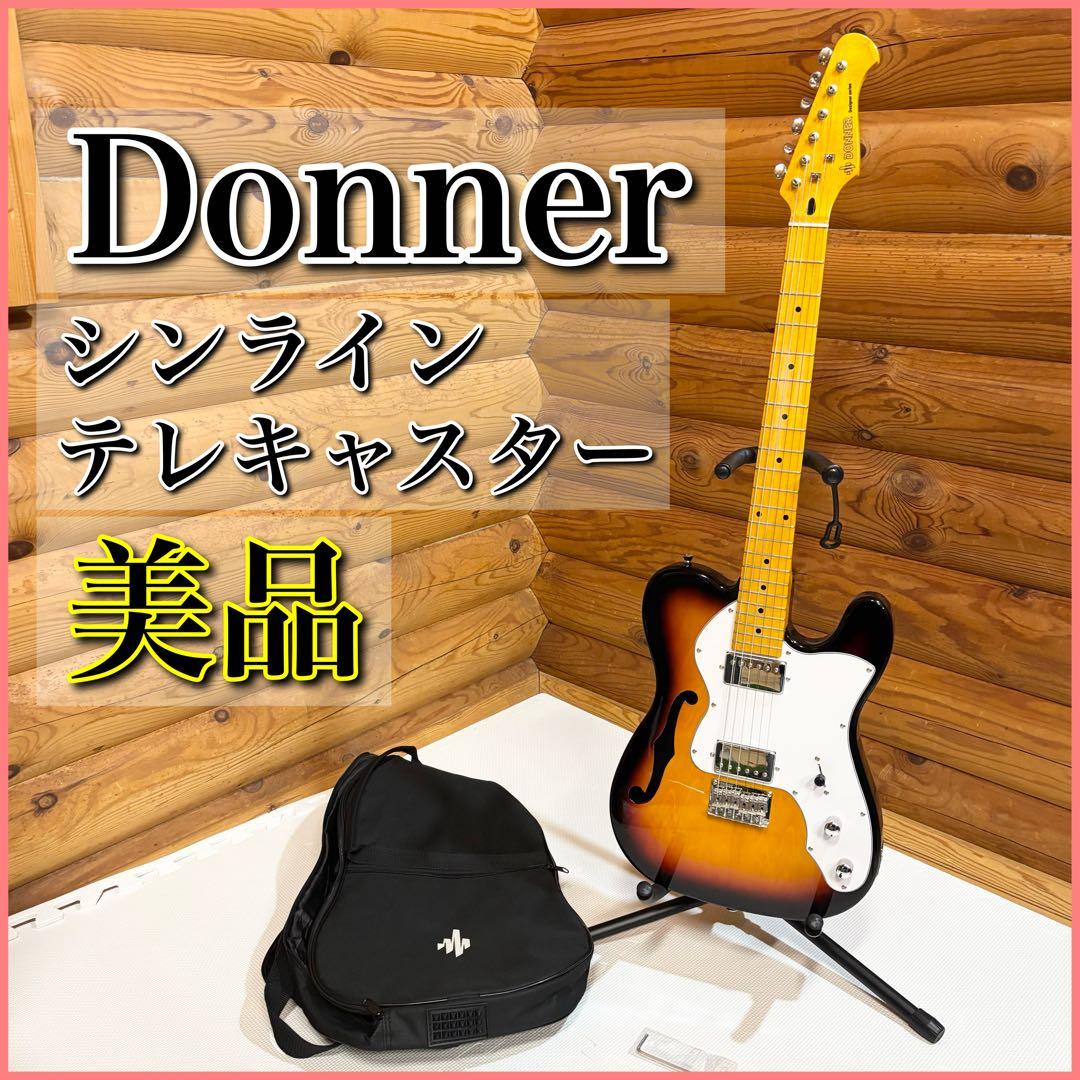 【美品】Donner シンライン テレキャスター DJC-1000S