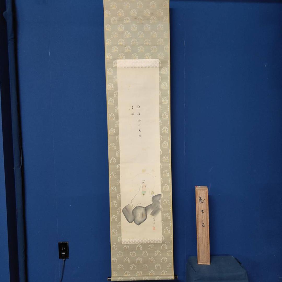 真作/大谷句仏/光演/観世音画賛/人物/桐共箱付/布袋屋掛軸A-367