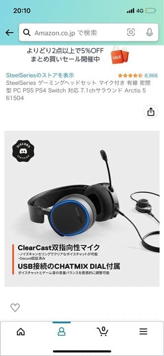 SteelSeries ゲーミングヘッドセット マイク付き 値下げ可能