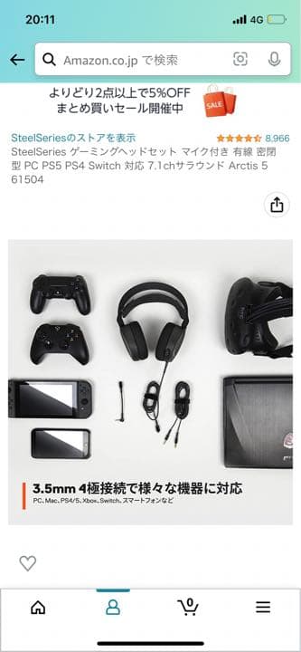 SteelSeries ゲーミングヘッドセット マイク付き 値下げ可能