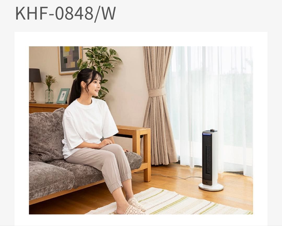 KOIZUMI 送風機能付き　ファンヒーター KHF-0848/W 未使用品