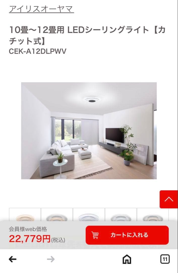 新品パネルライトLED シーリングライト 12畳 CEK-A12DLPWV