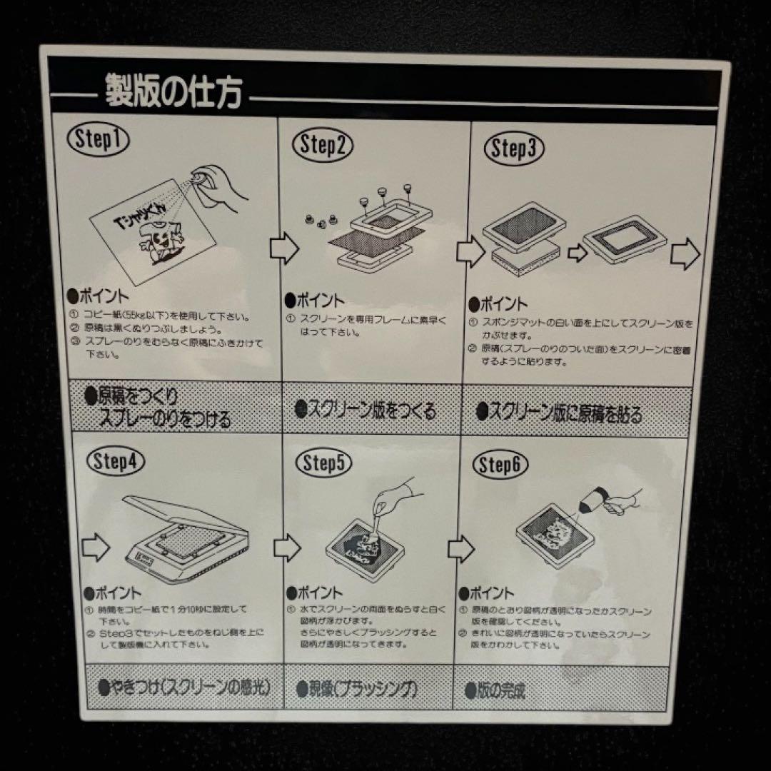 早い者勝ち✨太陽精機 TWIDE Tシャツくん ワイド製版シルクスクリーン