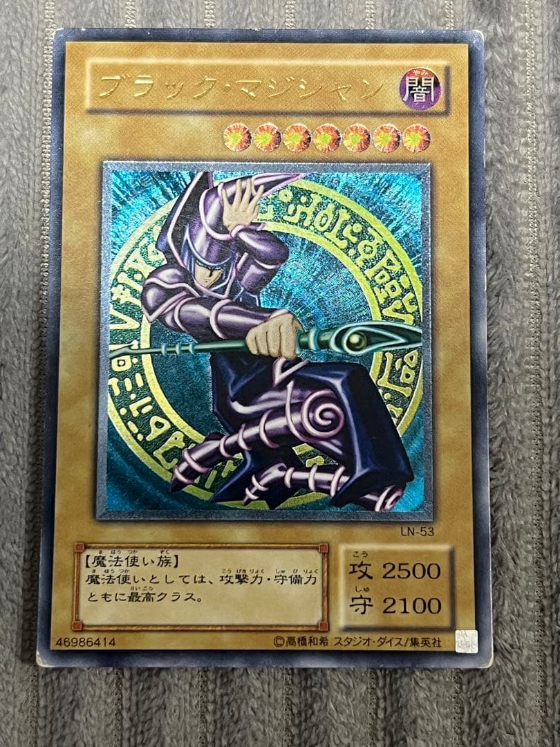 ど*あ様 遊戯王 ブラックマジシャン レリーフ ②