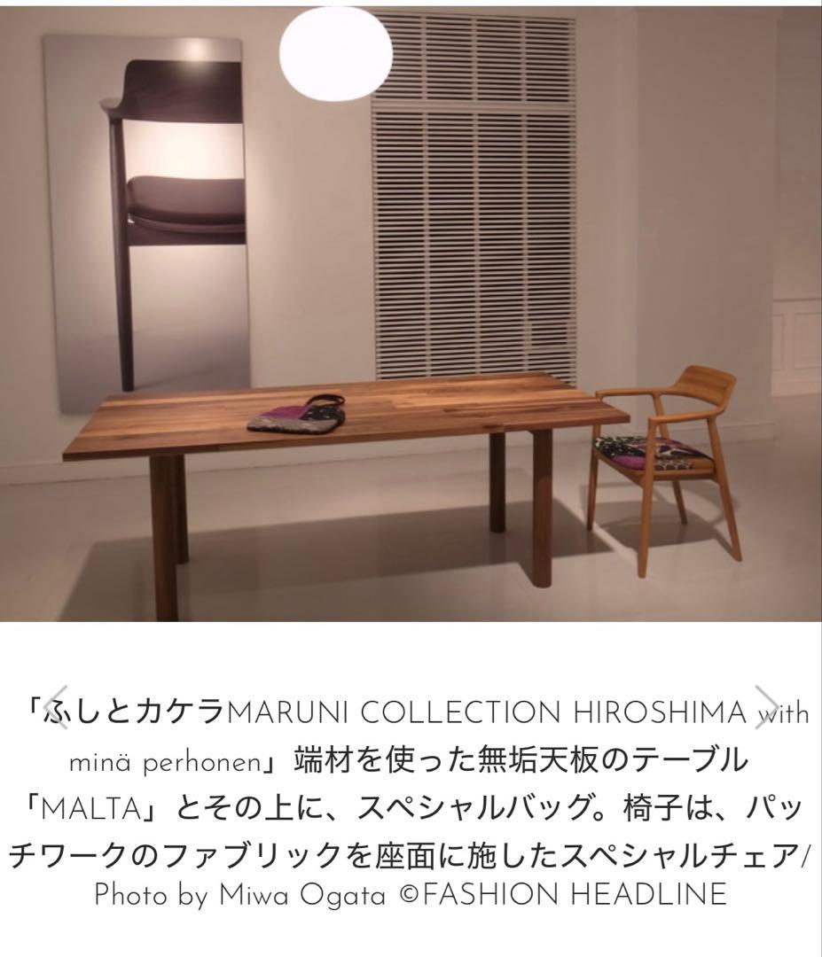 マルニ木工　MALTA ダイニングテーブル 180cm（ふしとカケラ限定品）
