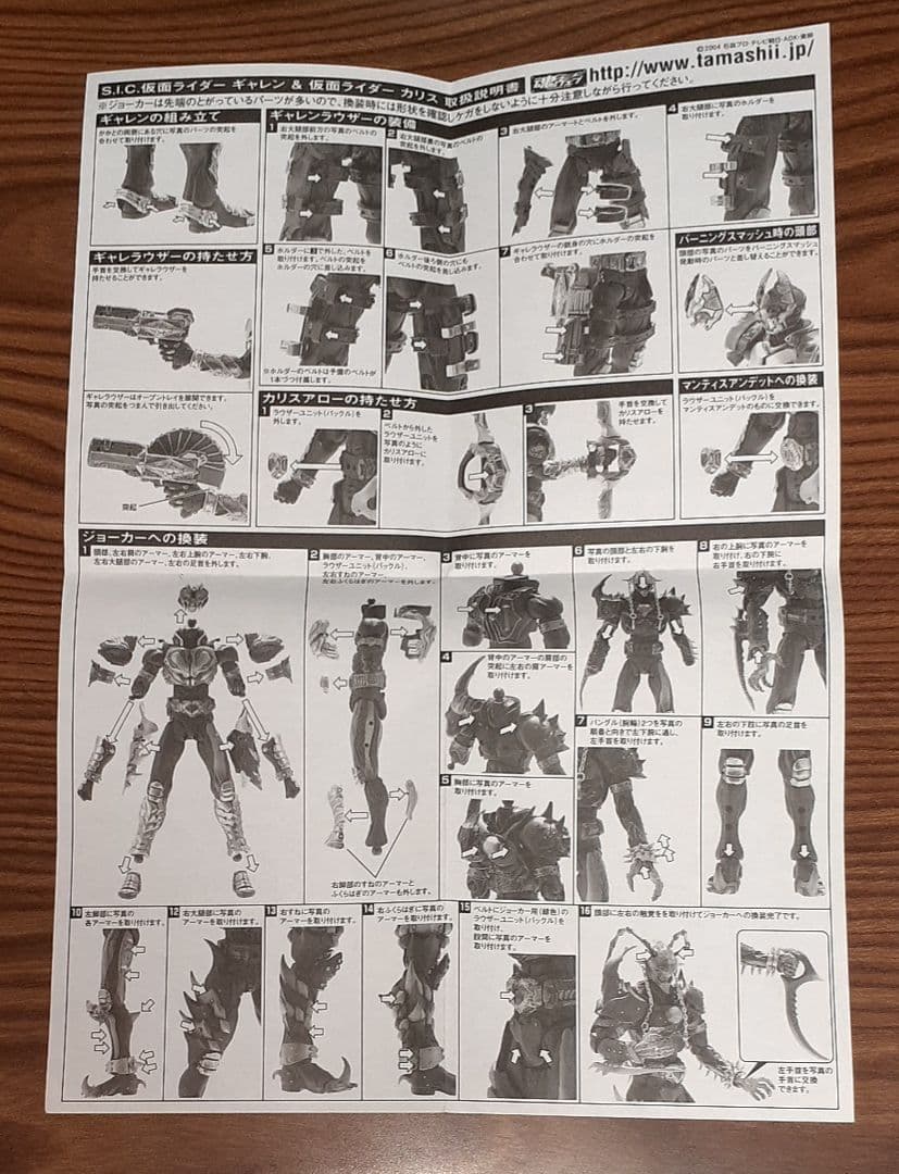 SIC『仮面ライダー・ブレイド』シリーズ