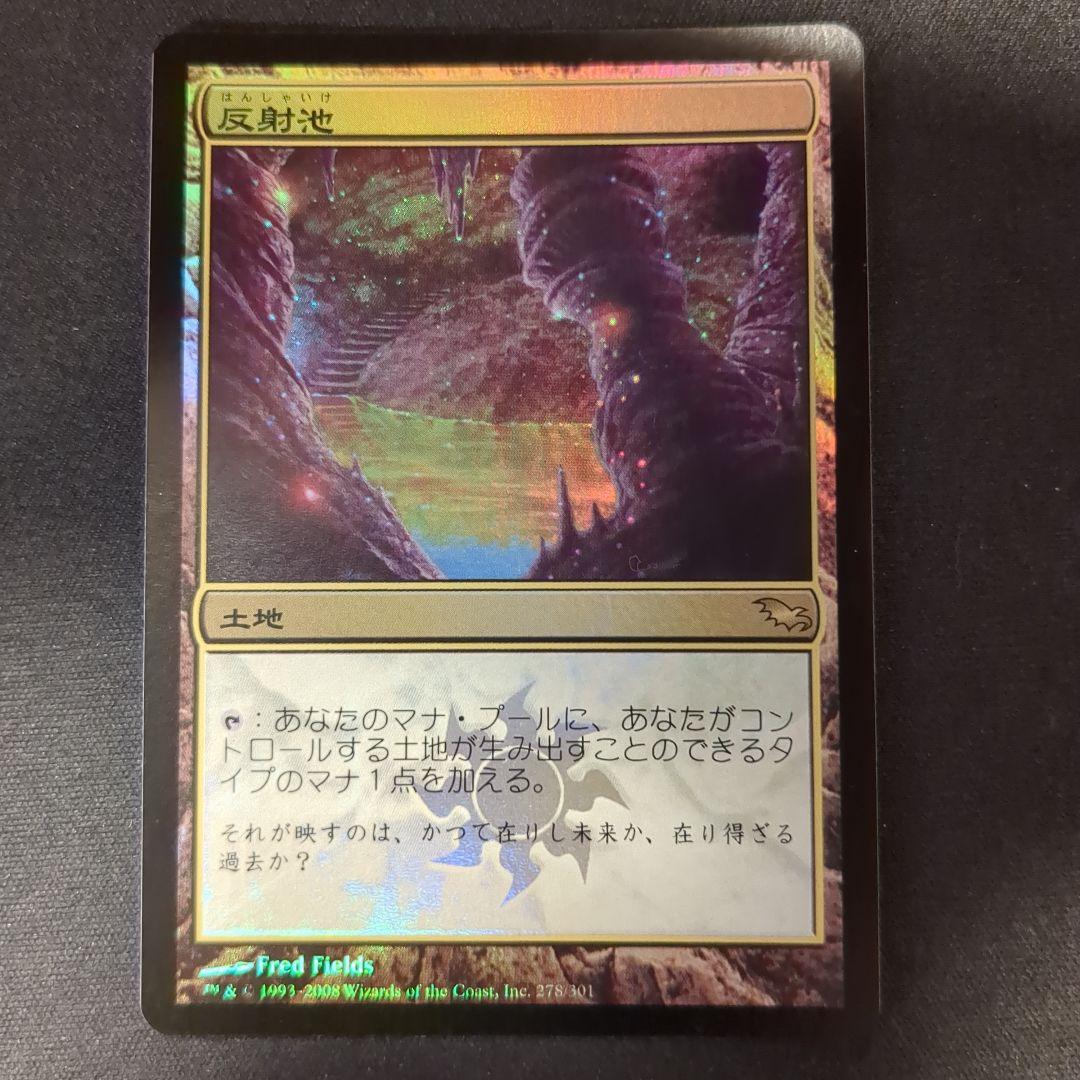 MTG 反射池 SHM 日本語版 Foil