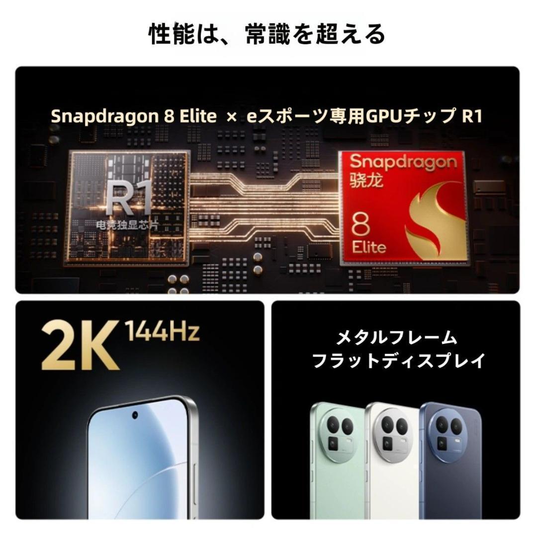 【新品未開封】Realme GT 8 12GB/256GB 中国版