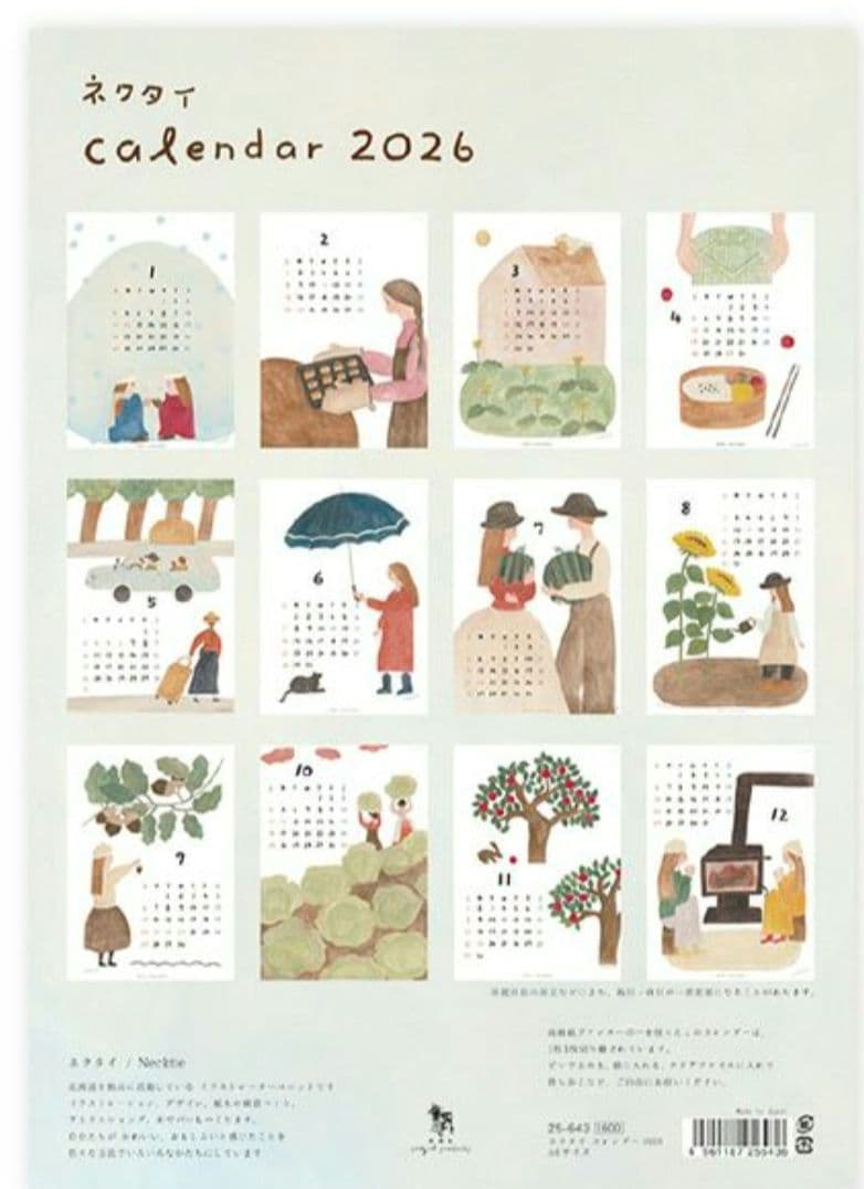 表現社 cozyca products ネクタイ 2026年カレンダー