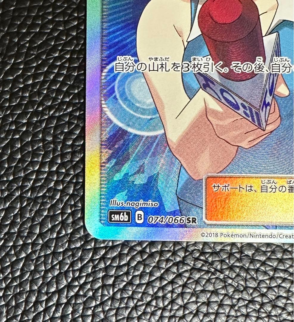 チャンピオンロード TVレポーター SR ポケモンカード