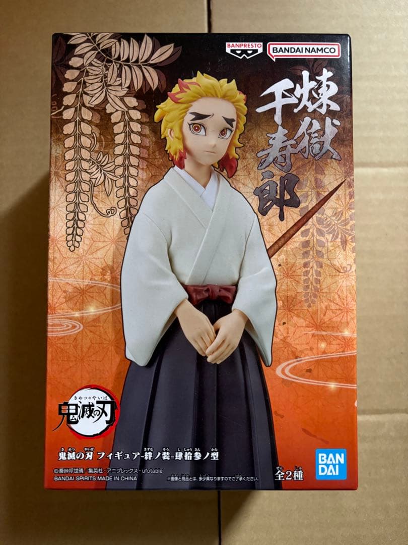 鬼滅の刃 フィギュア8体セット