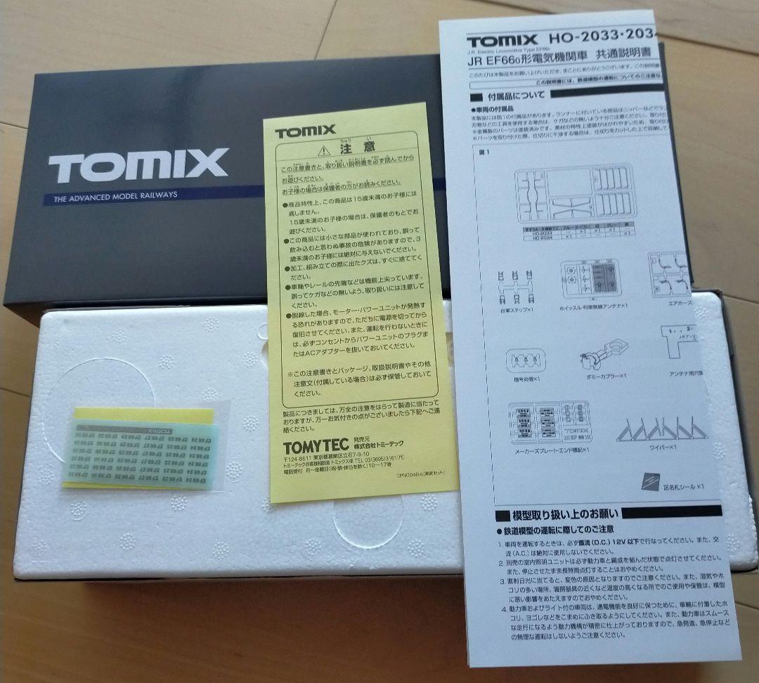 【新品未使用】TOMIX HO−2034 EF66形電気機関車 (27号機)