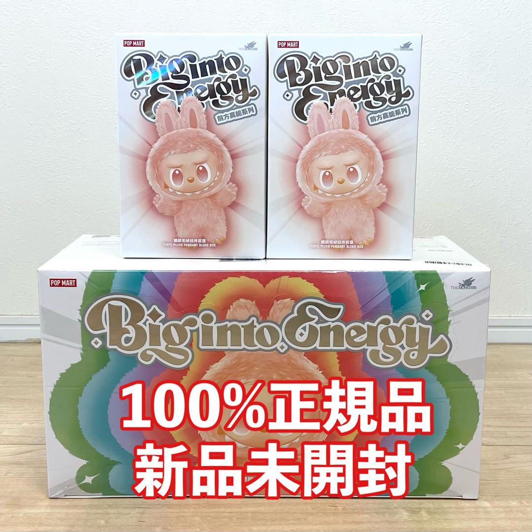 【正規品・未開封】Labubu Big into Energy ぬいぐるみ 2箱