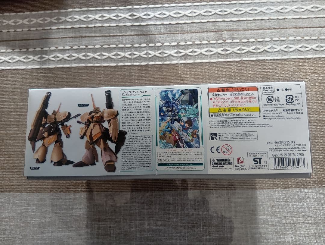HG 1/144 ガルバルディベイク 新品