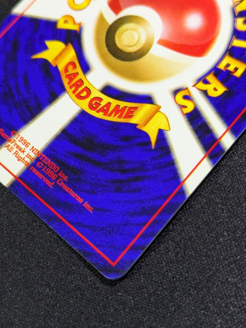 【状態：A-（準美品）】バンギラス　旧裏【商品連番：1146】