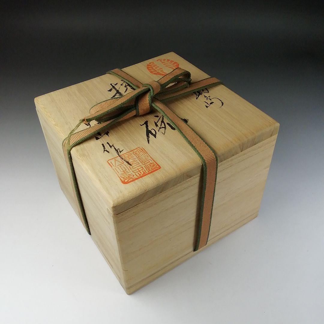 Ｔ１１７　茶碗　『色鍋島焼』『忠山作』　共箱　抹茶碗　茶道具