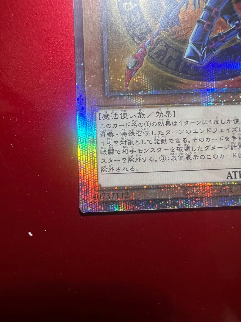 遊戯王　混沌の黒魔術師　25thシク